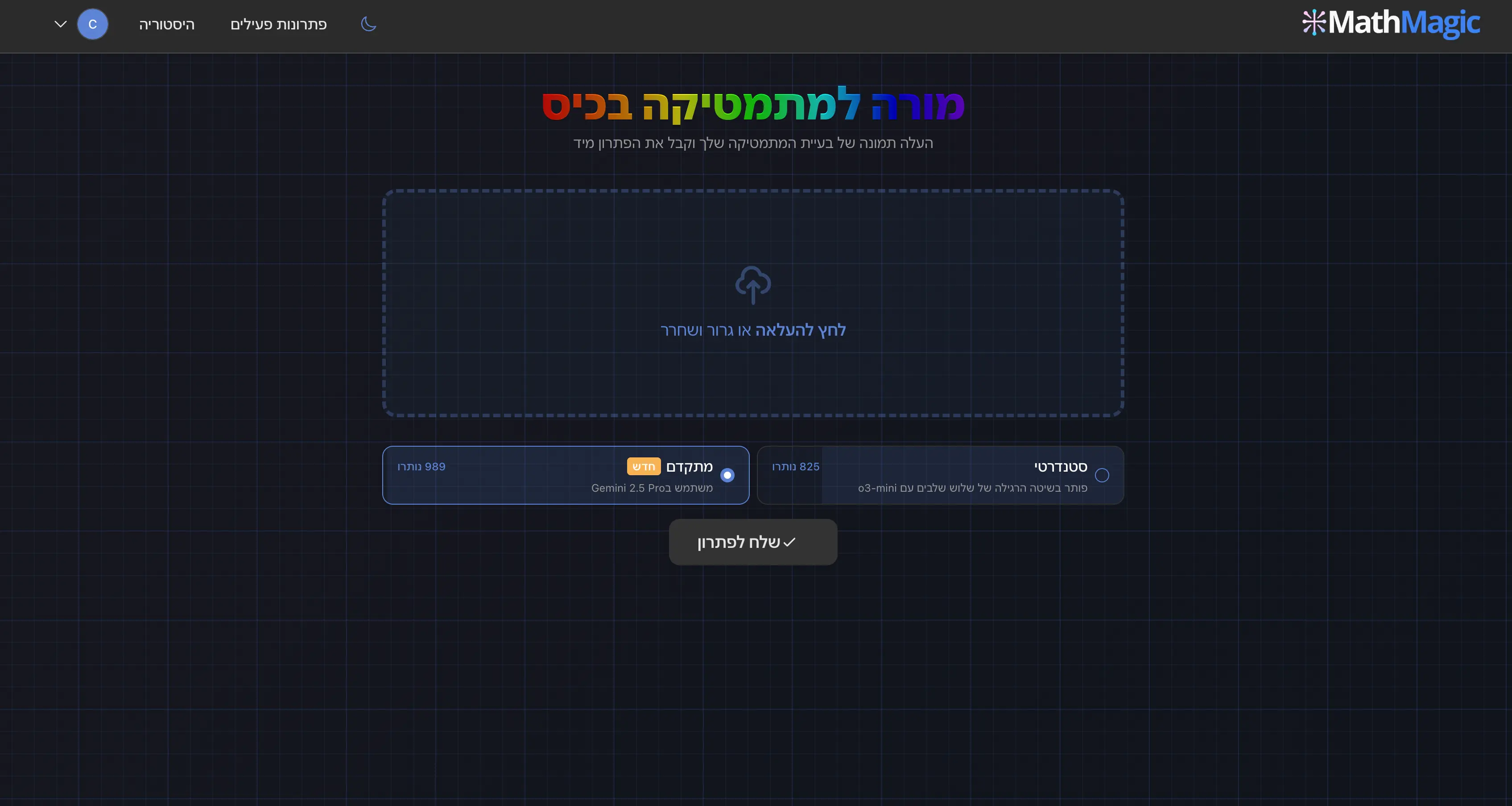 Screenshot of MathMagic homepage