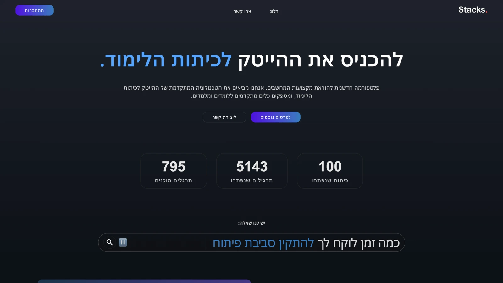 Screenshot of Stacks platform